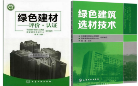 博尔塔拉蒙古防腐地坪公司参编《绿色建材评价 高固体分防腐蚀涂料》国家团体标准